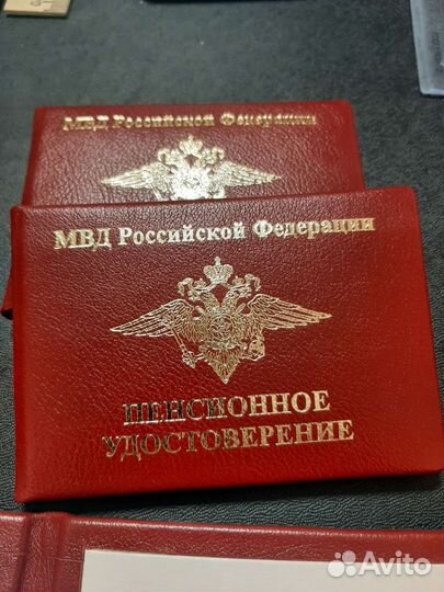 Удостоверение пенсионное мвд России