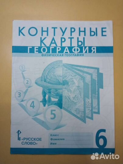 Контурные карты по географии 6 класс
