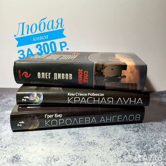 Книги (фантастика, детектив, фэнтези)