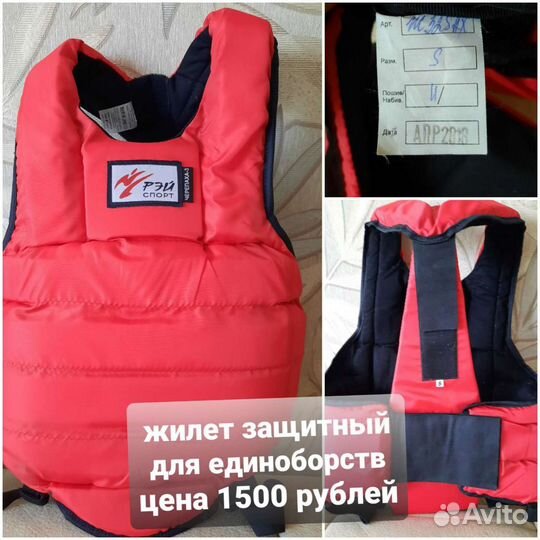 Экипировка для единоборств