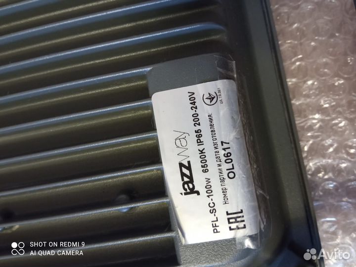 Прожектор светодиодный PFL-SC -100W