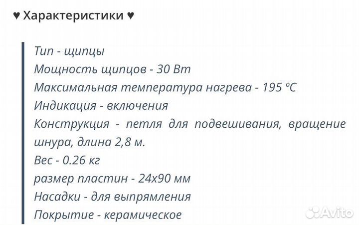 Выпрямитель для волос Moser Straight Deluxe