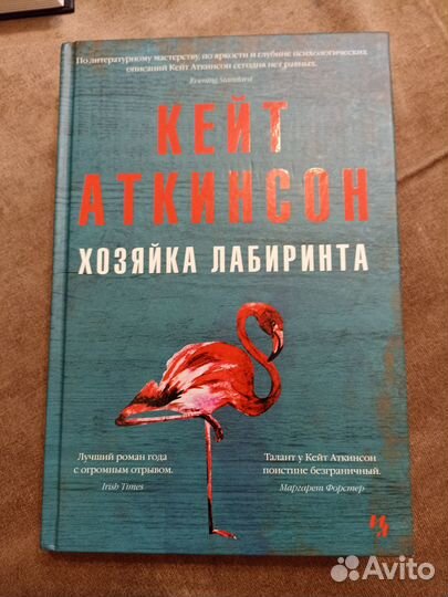 Кейт Аткинсон 