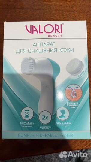 Аппарат для очищения кожи