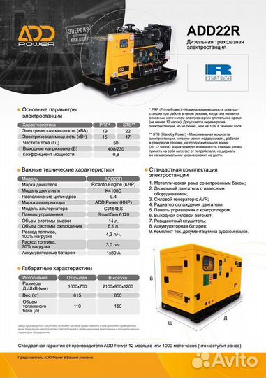 Дизельный генератор 15 кВт электростанция