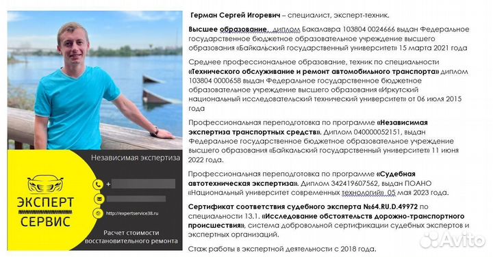 Независимая экспертиза, оценка ущерба