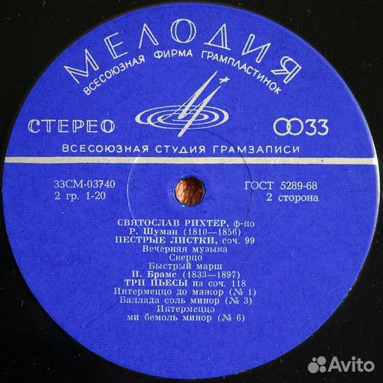 Robert Schumann - Пестрые Листки, Соч. 99 / винил