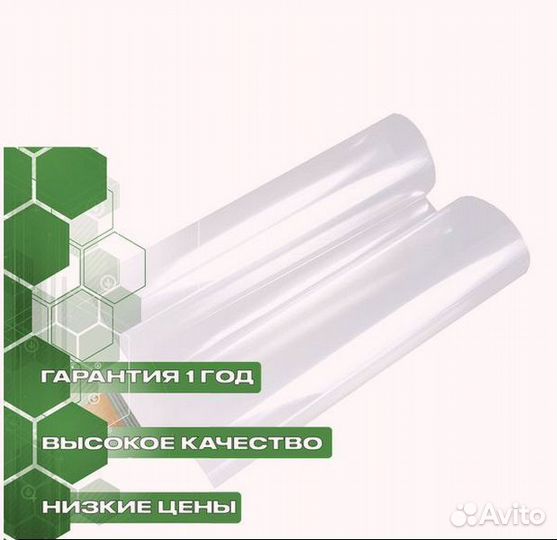 Плёнка сенсорная pcap 42-43