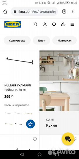 Сушилка для посуды IKEA