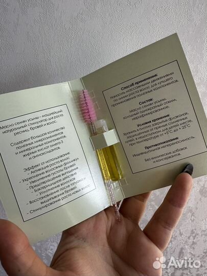 Масло усьмы для бровей и ресниц