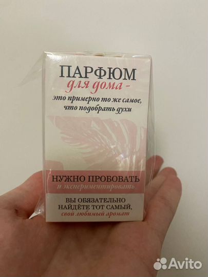 Ароматический диффузор