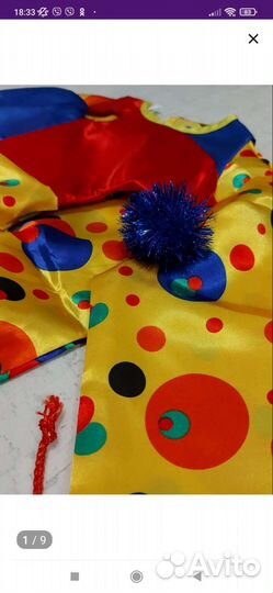 Костюм петрушки на прокат