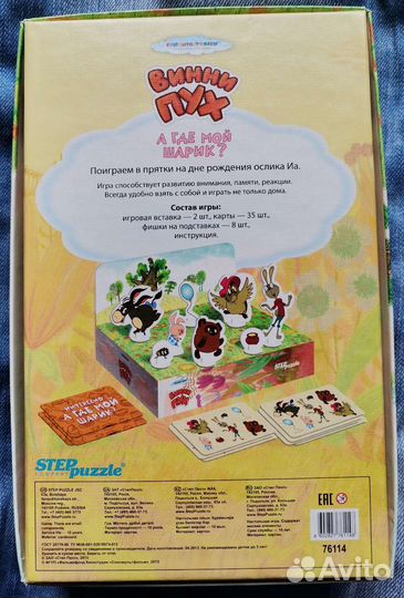 Игра Винни Пух 