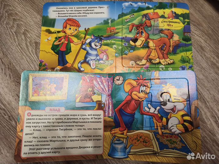 Книга - пазл