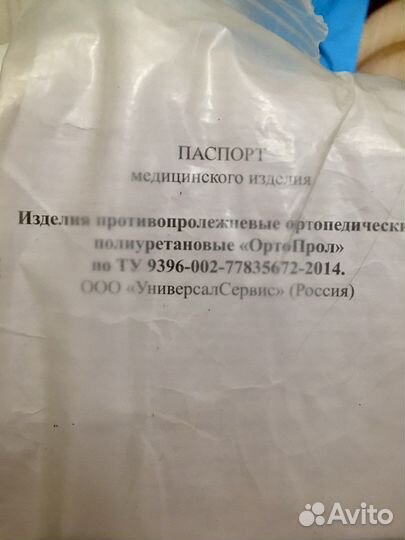 Медицинская кровать для лежачих больных, новая