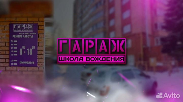 Инструктор по вождению