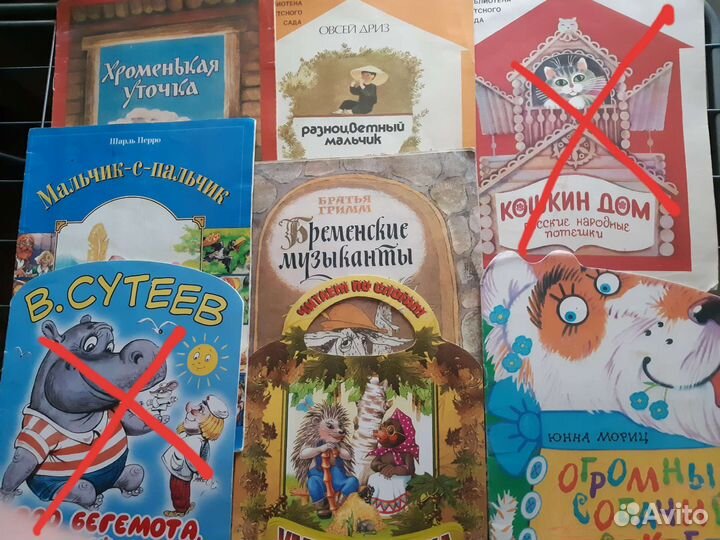 Книги СССР для детей