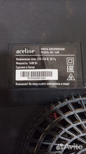 Индукционная плита бу