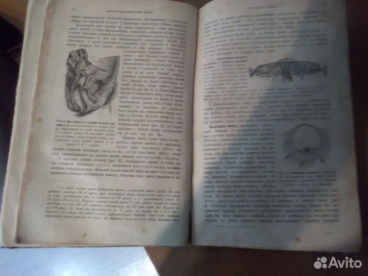 Антикварные книги