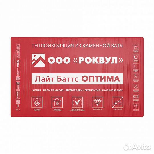 Утеплитель Rockwool Лайт Баттс Оптима 50х600х1000