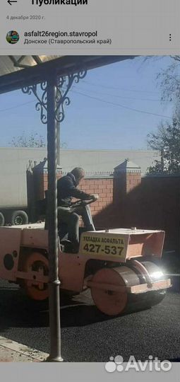 Укладка асфальта