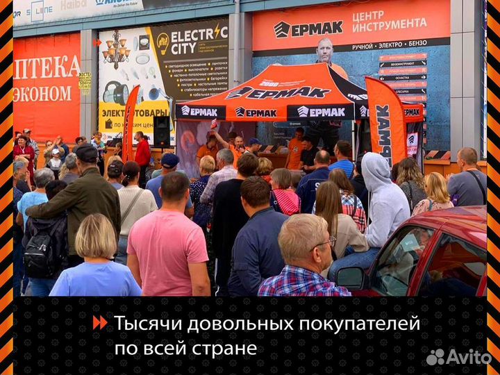 Франшиза «Центр Инструмента Ермак»