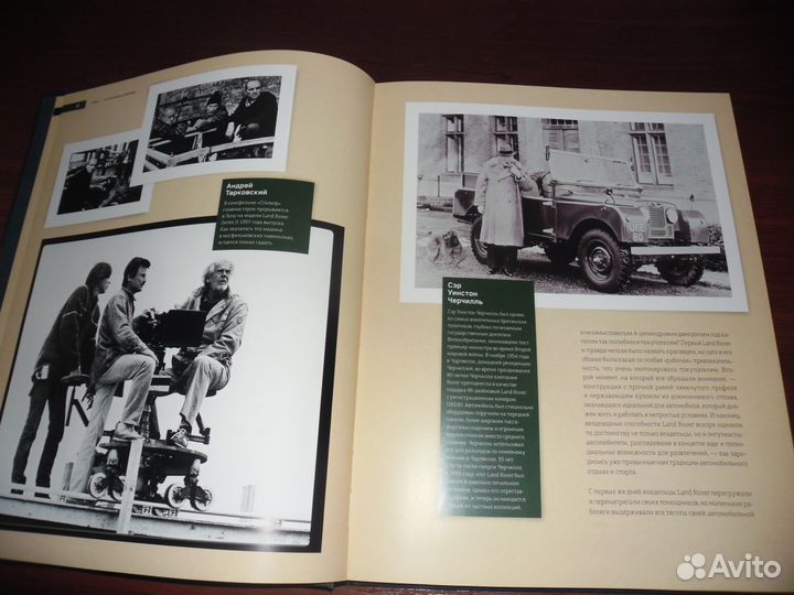 Книга в жёстком переплёте легенда land rover