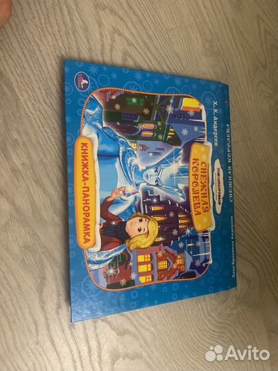 Книжка-Панорамка 