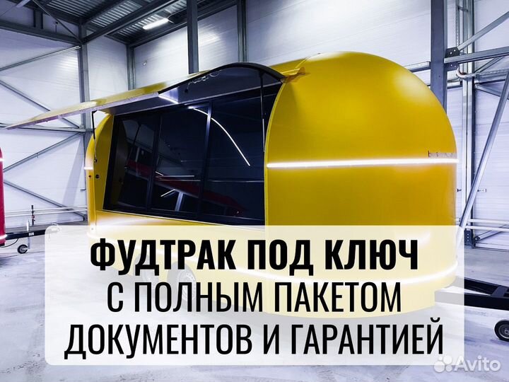 Фудтрак, автолавка, торговый прицеп купава