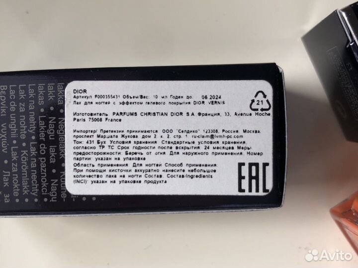 Лак для ногтей dior