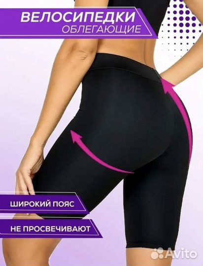 Велосипедки