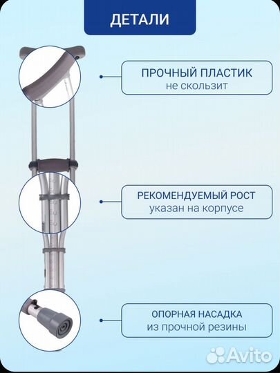 Костыли подмышечные взрослые