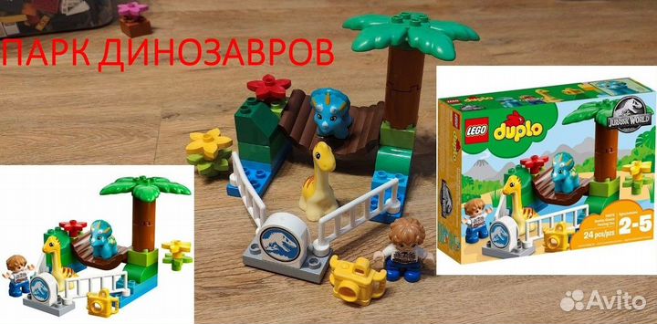 Lego дупло пакетом