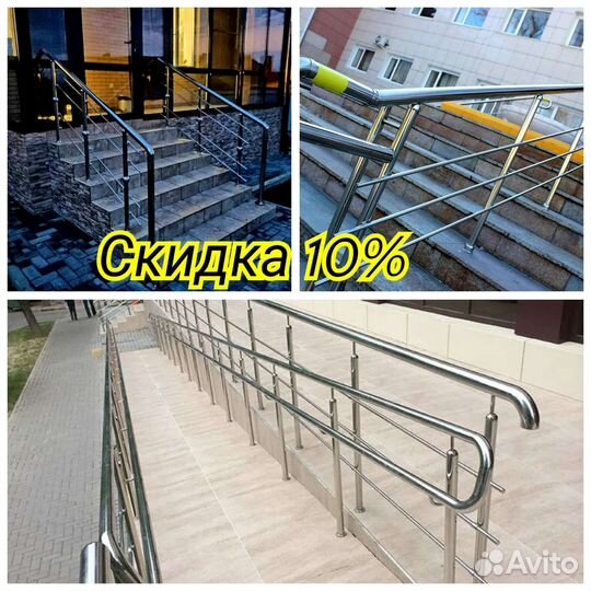 Перила из нержавеющей стали