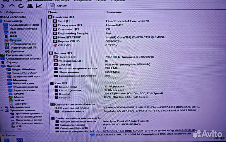 Игровой i7-4770/16Gb /SSD256Gb/2Tb+1Tb +1Tb /GTX 5