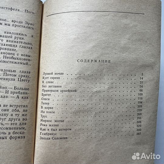 Куприн Повести и рассказы 1989