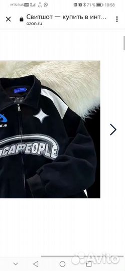 Спортивная кофта на молнии (олимпийка) 48-50 р