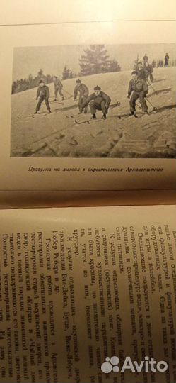 Книга Архангельское воениздат 1940г