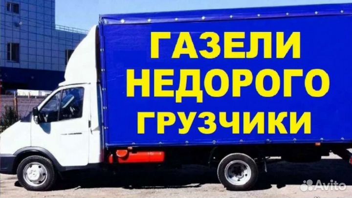 Грузоперевозки Евпатория и Крым. грузчики