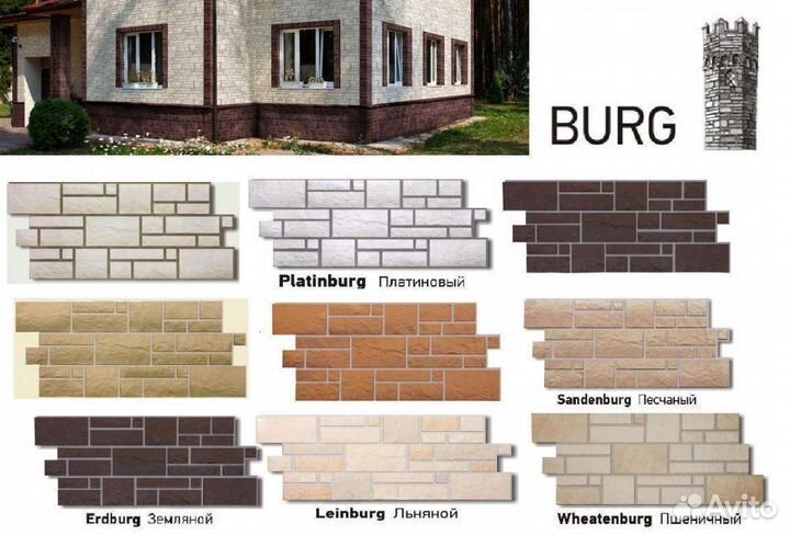 Фасадные панели