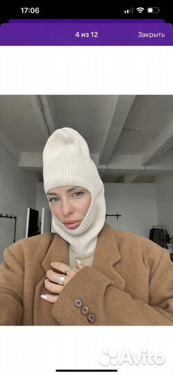 Балаклава бежевая