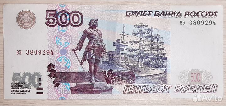 Очень редкая купюра 