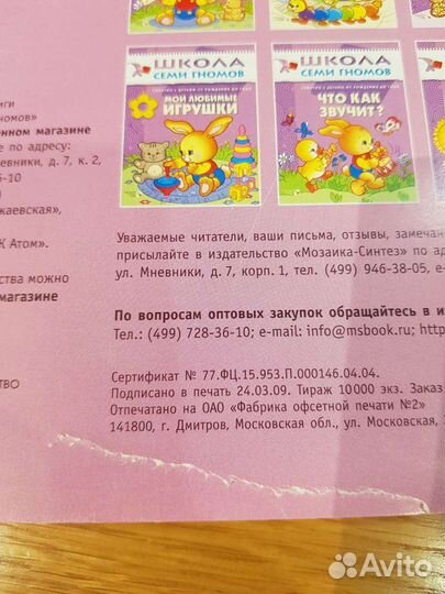 Книги для детей 0+
