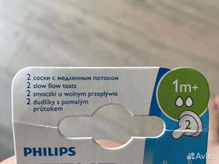 Соски 2 шт на бутылочку avent 1+ natural