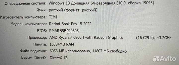 Redmibook Pro 15 2022 rzen edition RTX 2050