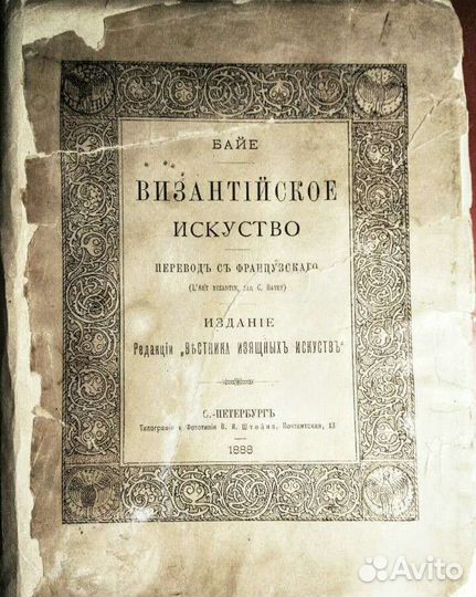 Нива 1911г Зерк пр-во 1915гИстория Франц. лит-ры