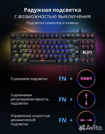 Игровая клавиатура Defender Blitz GK-240L