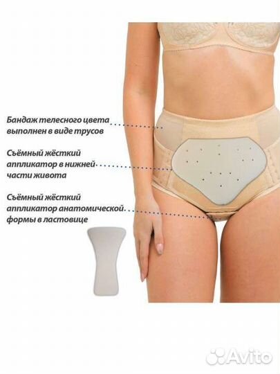 Бандаж при опущении органов малого тазаБ-639 Крейт