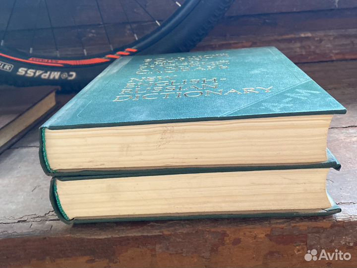 Большой Англо-русский словарь