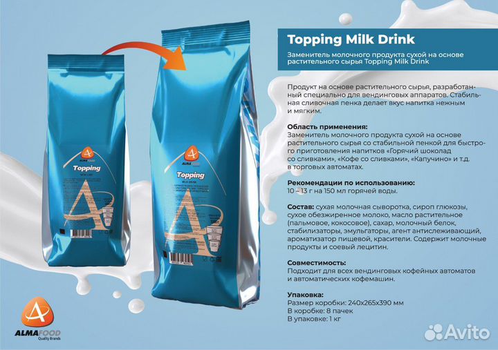Сухие сливки Almafood Topping Milk Drink
